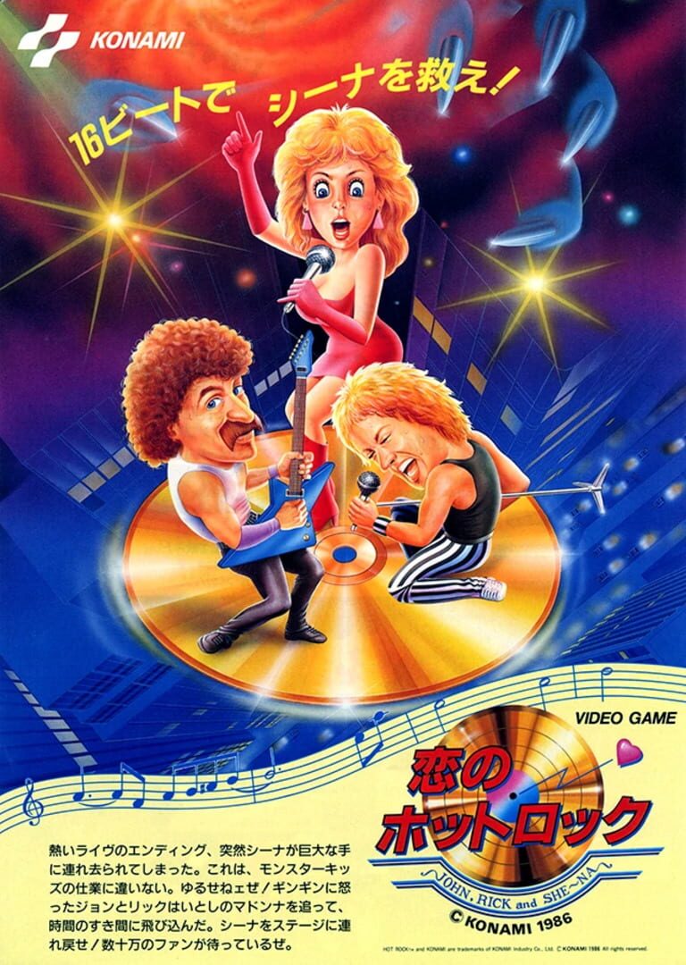 Copertina di Rock'n Rage