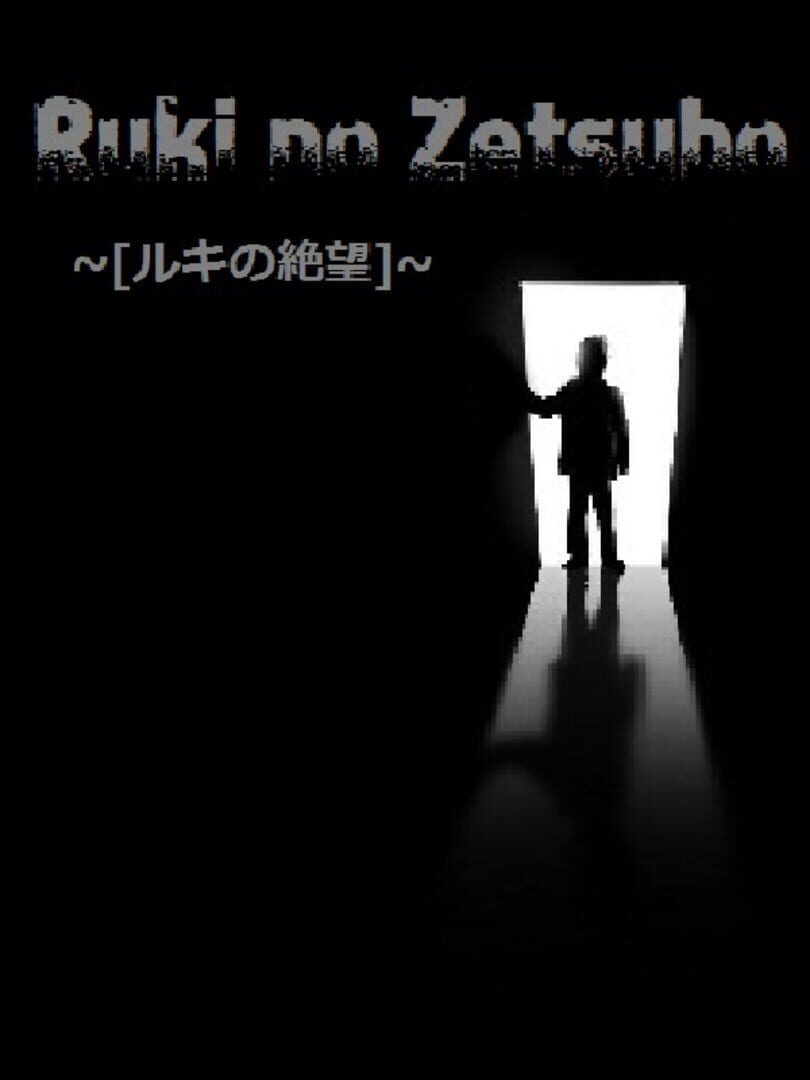 Portada de Ruki no Zetsubo