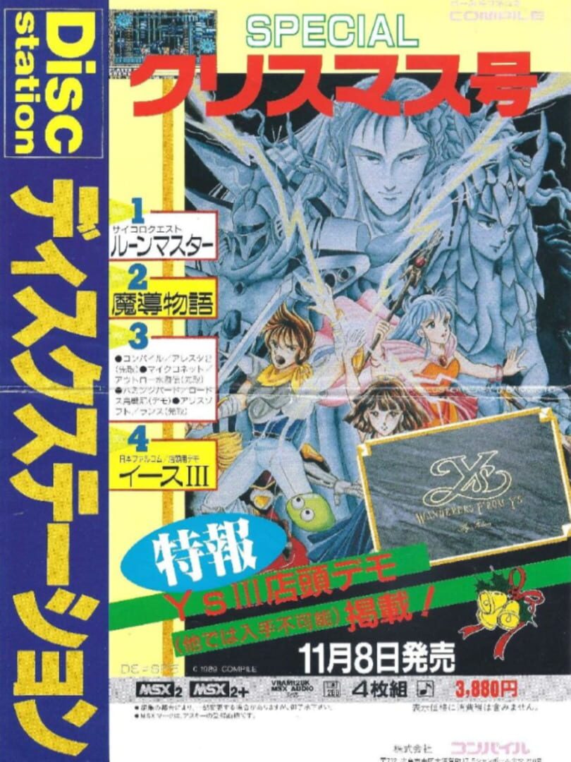 Copertina di Rune Master