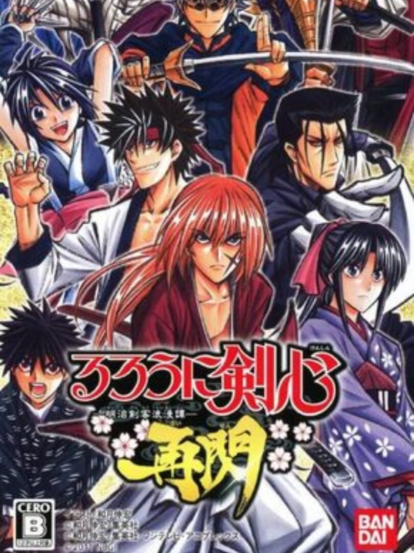 Rurouni Kenshin: Meiji Kenkaku Romantan - Saisen Cover