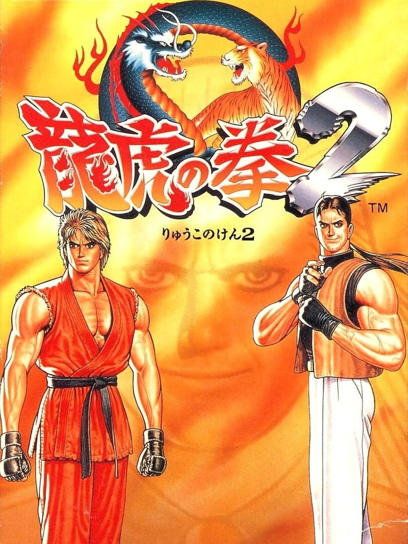 Couverture de Ryuuko no Ken 2