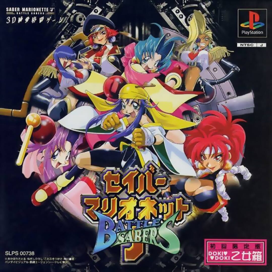 Saber Marionette J: Battle Sabers カバー