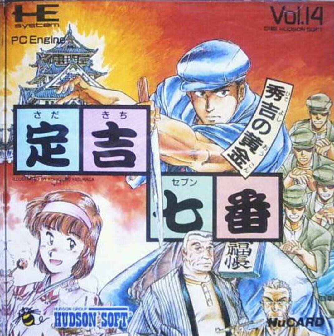 Couverture de Sadakichi Seven: Hideyoshi no Ougon
