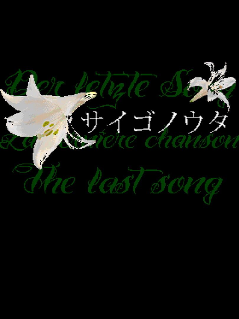 Saigo no Uta 커버