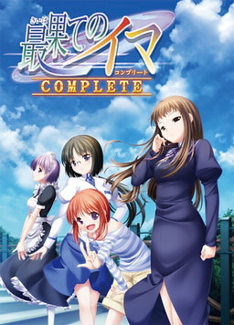 Portada de Saihate no Ima