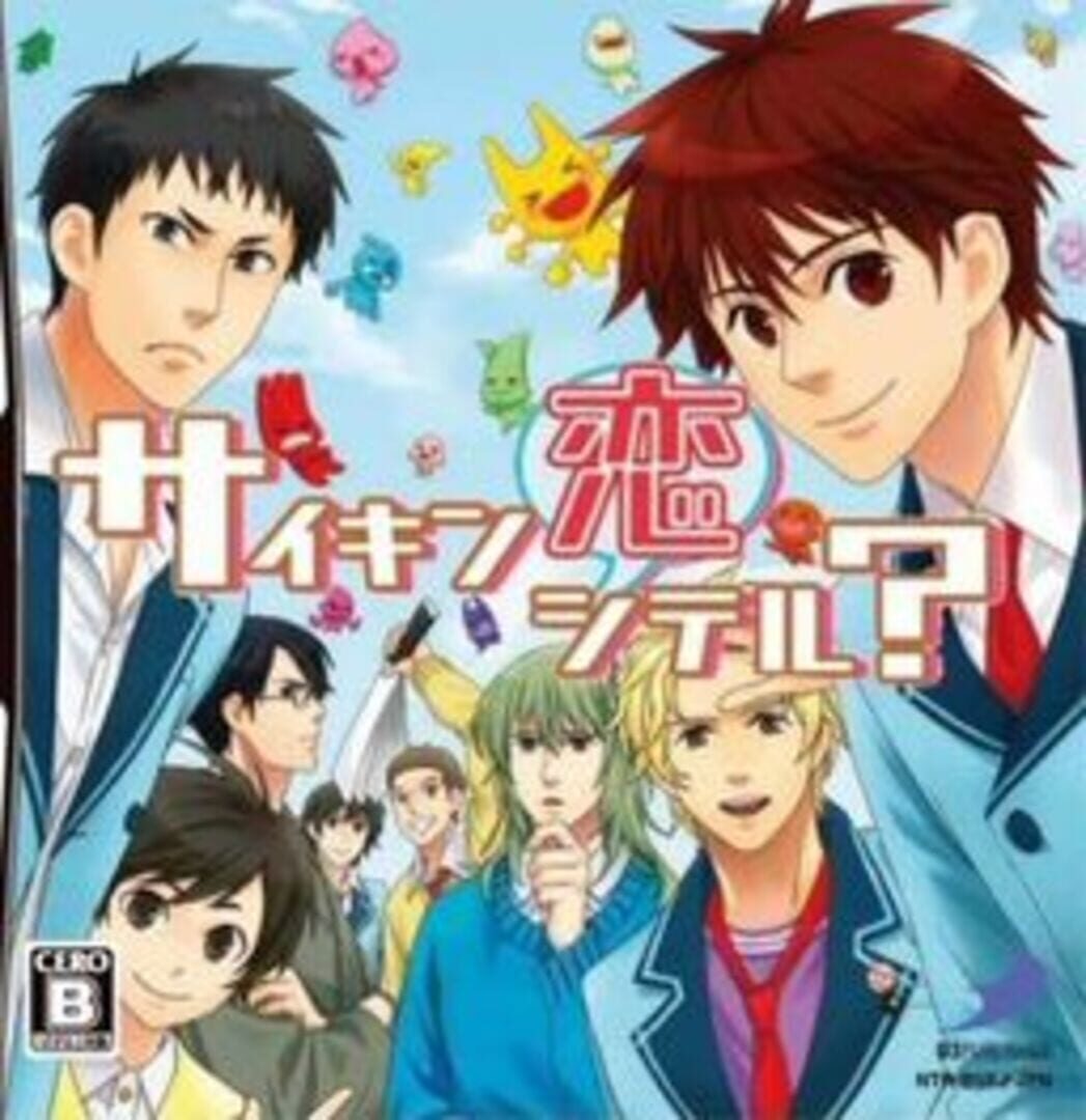 Saikin Koi Shiteru? カバー