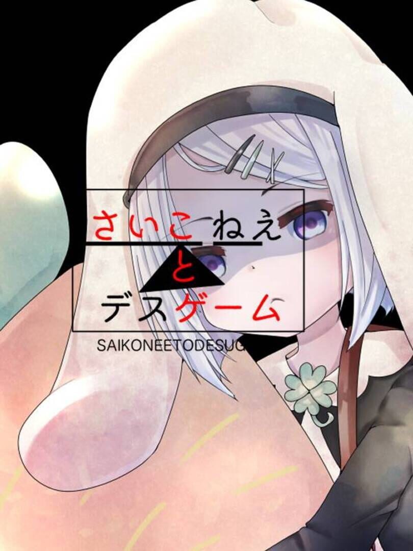 Saikko-nee to Death Game Kapağı