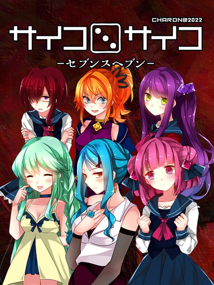Saikoro Saiko Sebunsu Hebun Kapağı
