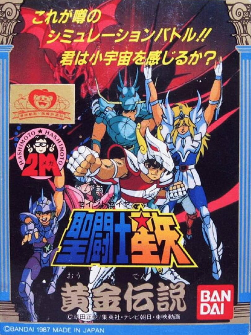 Capa de Saint Seiya: Ougon Densetsu