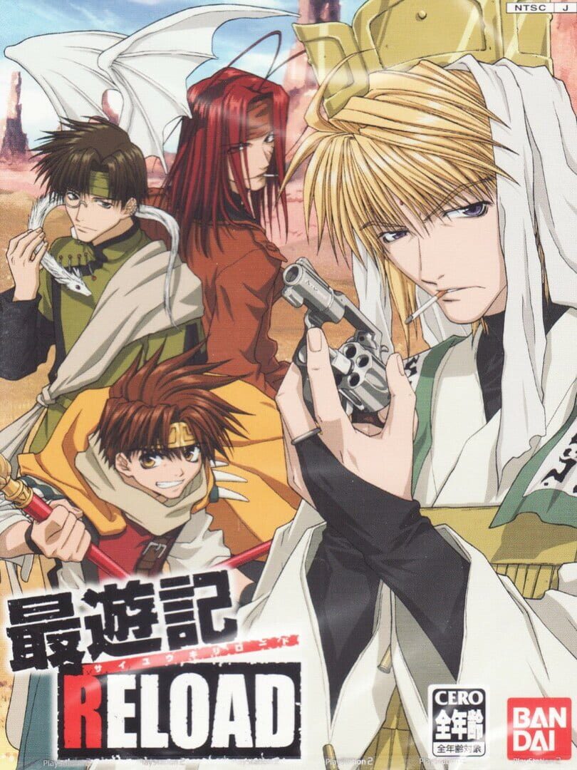 Copertina di Saiyuki Reload