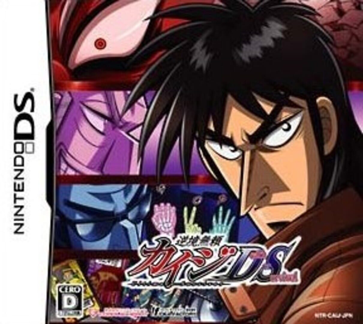Capa de Sakai Burai Kaiji: Death or Survival