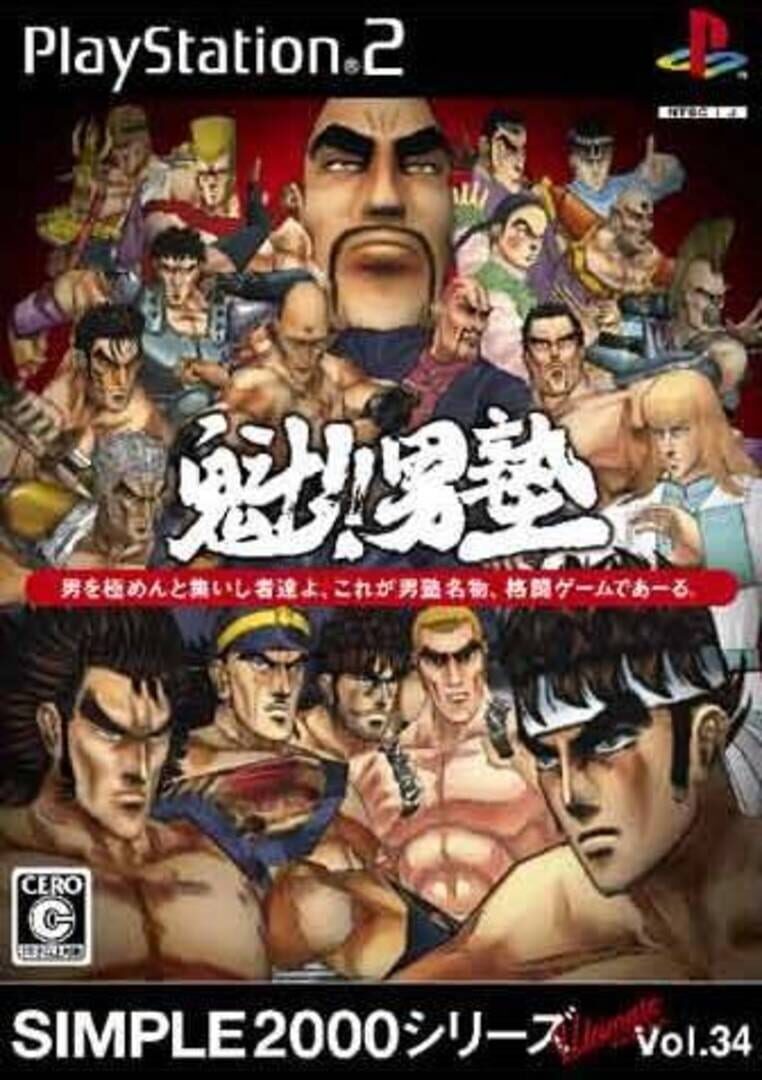Portada de Sakigake!! Otokojuku