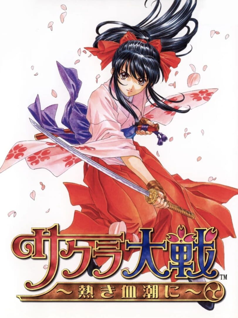 Sakura Taisen: Atsuki Chishio ni Cover
