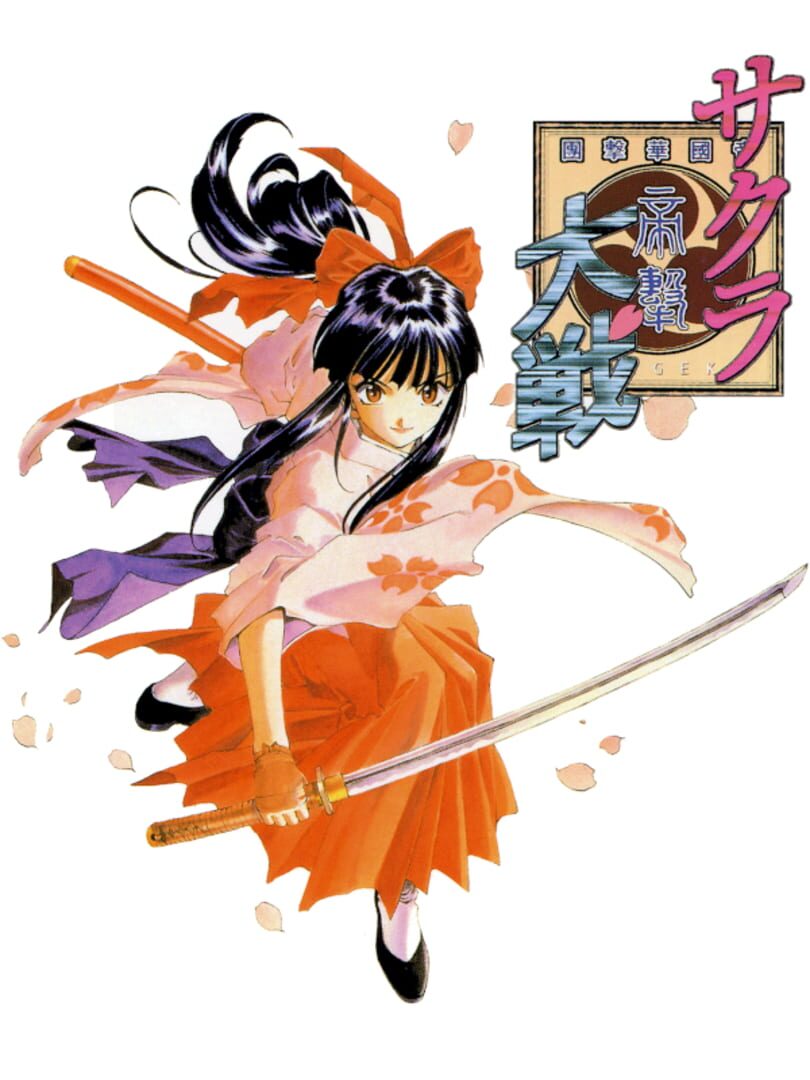 Sakura Taisen 커버