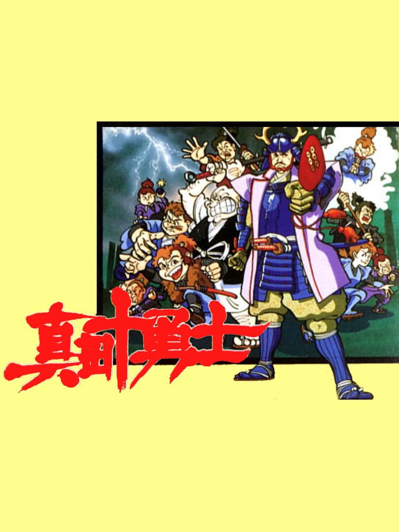 Couverture de Sanada Juu Yuushi