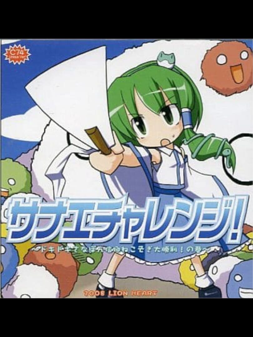 Sanae Challenge! 커버