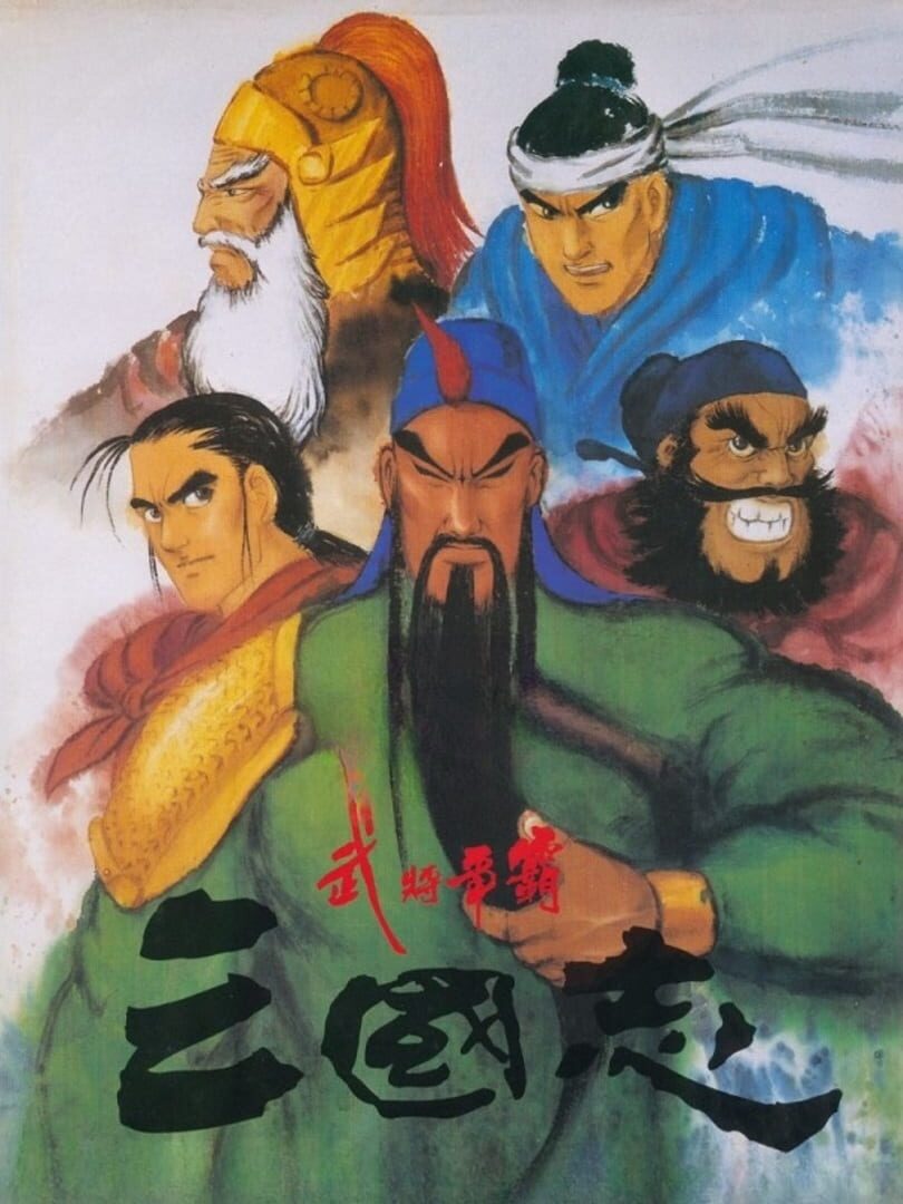Sango Fighter Cover