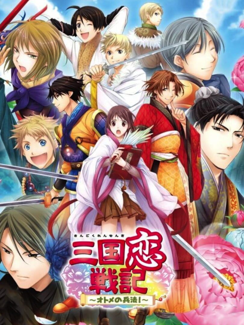 Sangoku Rensenki ~Otome no Heihou!~ カバー