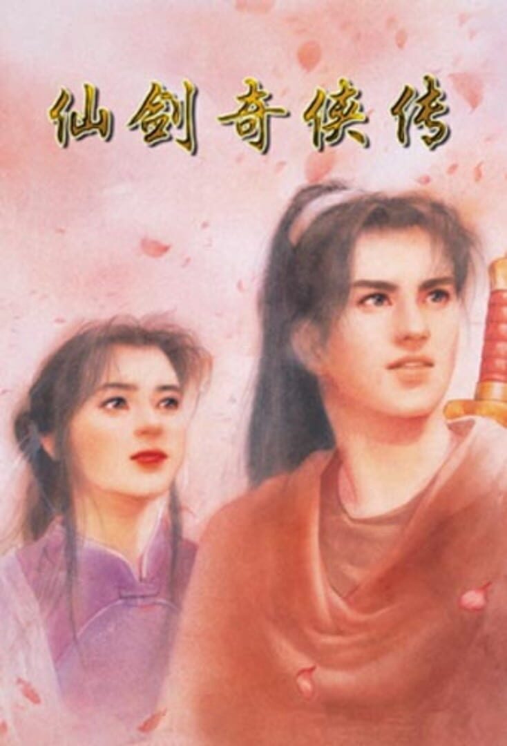 Sangokushi: Chi Bi Zhi Zhan カバー