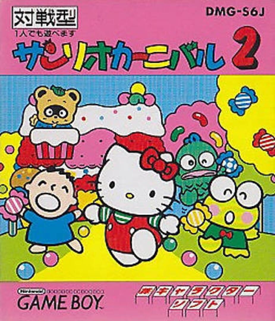 Sanrio Carnival 2 Kapağı