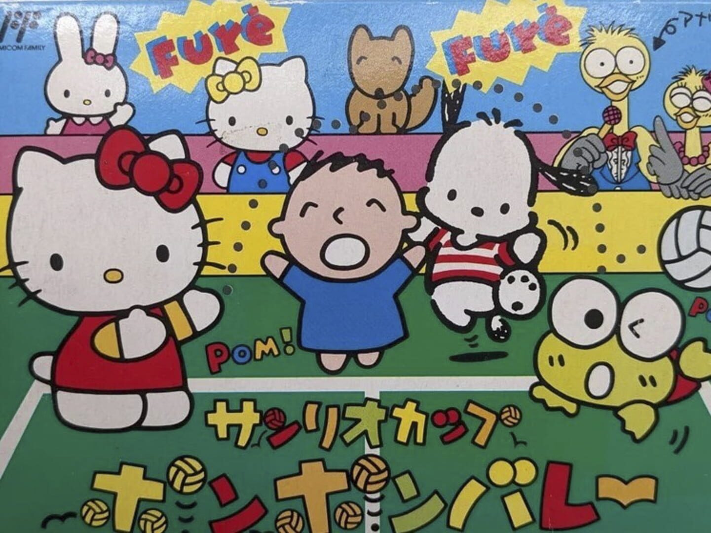 Copertina di Sanrio Cup: Ponpon Volleyball