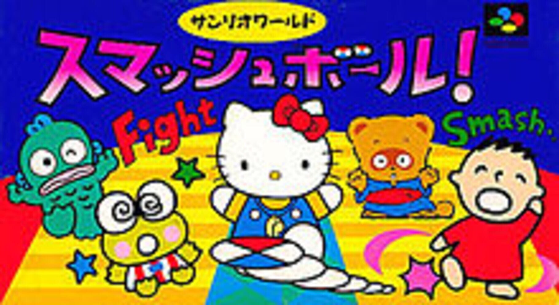 Sanrio World Smash Ball! Kapağı