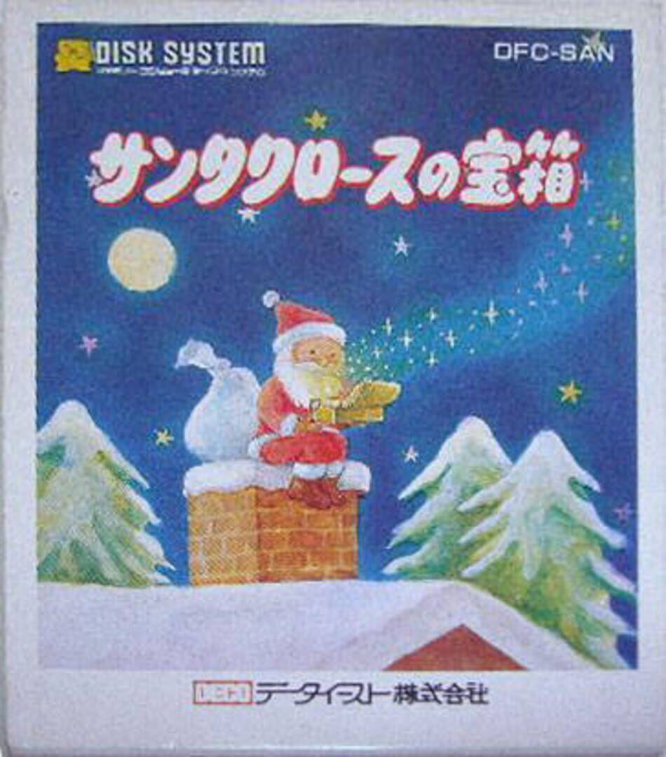 Santa Claus no Takarabako 커버