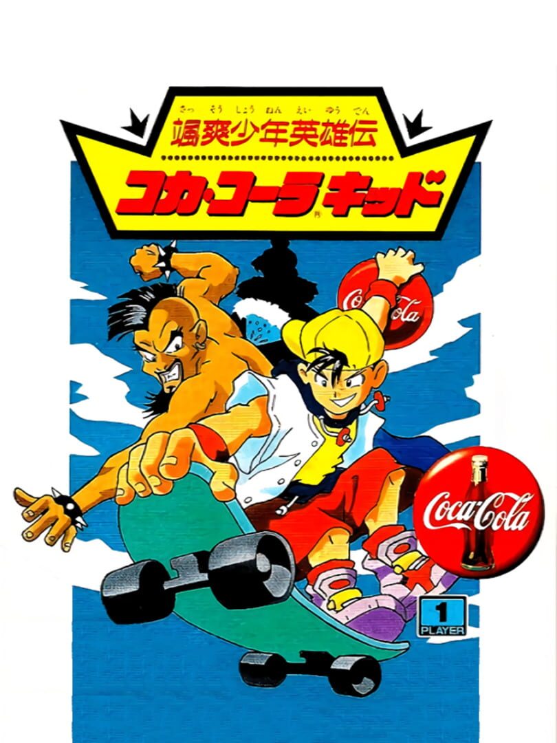 Portada de Sassou Shounen Eiyuuden: Coca Cola Kid