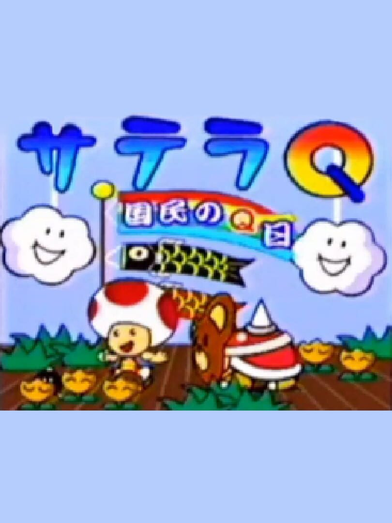 Satella-Q: Kokumin no Q-jitsu Cover