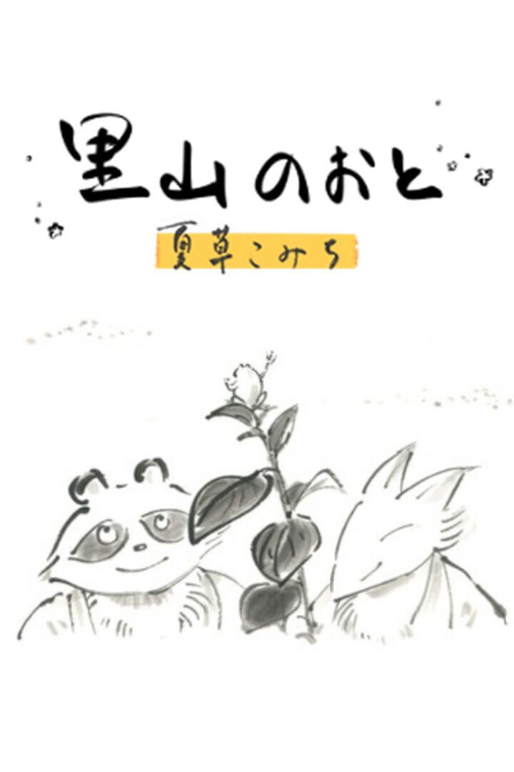 Satoyama Note: Natsukusa Komichi Cover