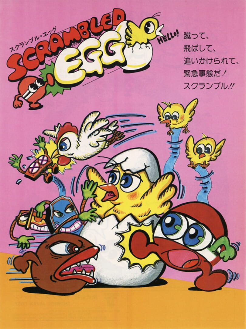 Portada de Scrambled Egg