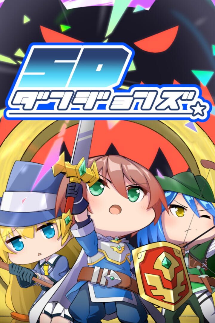 SD Dungeons 커버