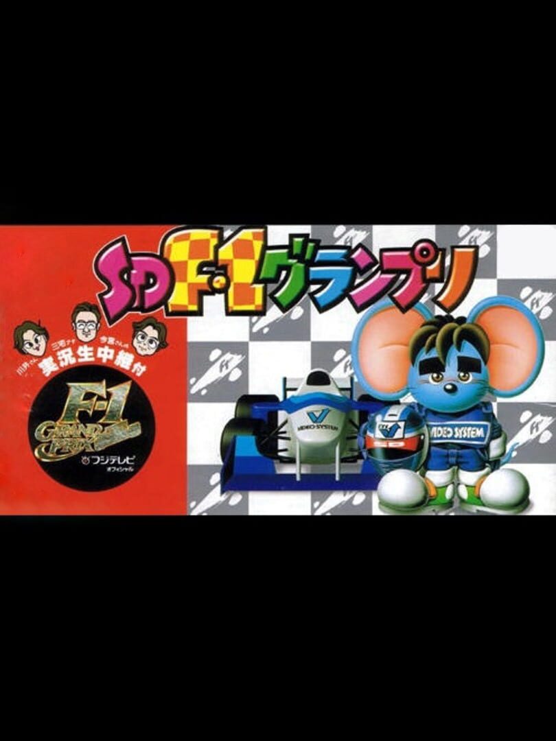 Portada de SD F-1 Grand Prix