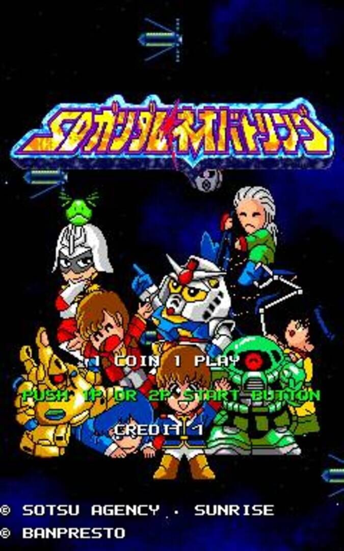 SD Gundam Neo Battling カバー
