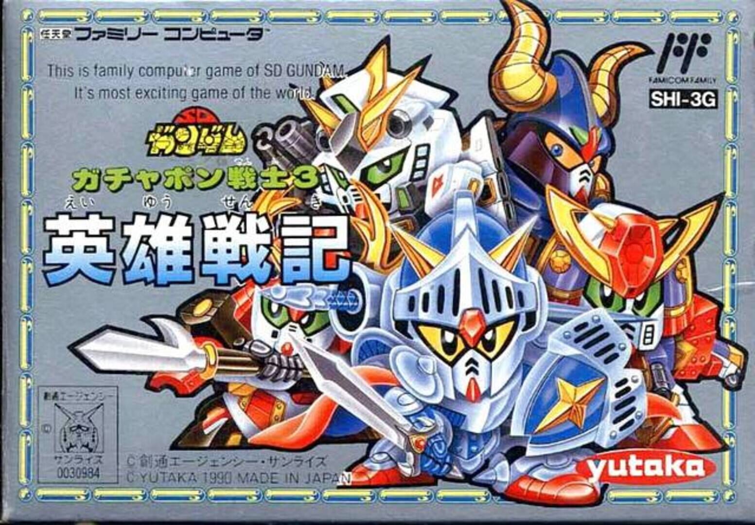 SD Gundam World: Gachapon Sensei 4 - New Type Story Cover