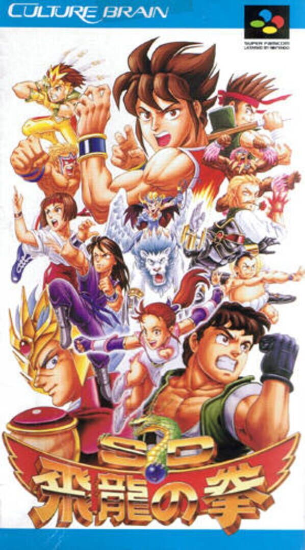 Couverture de SD Hiryuu no Ken