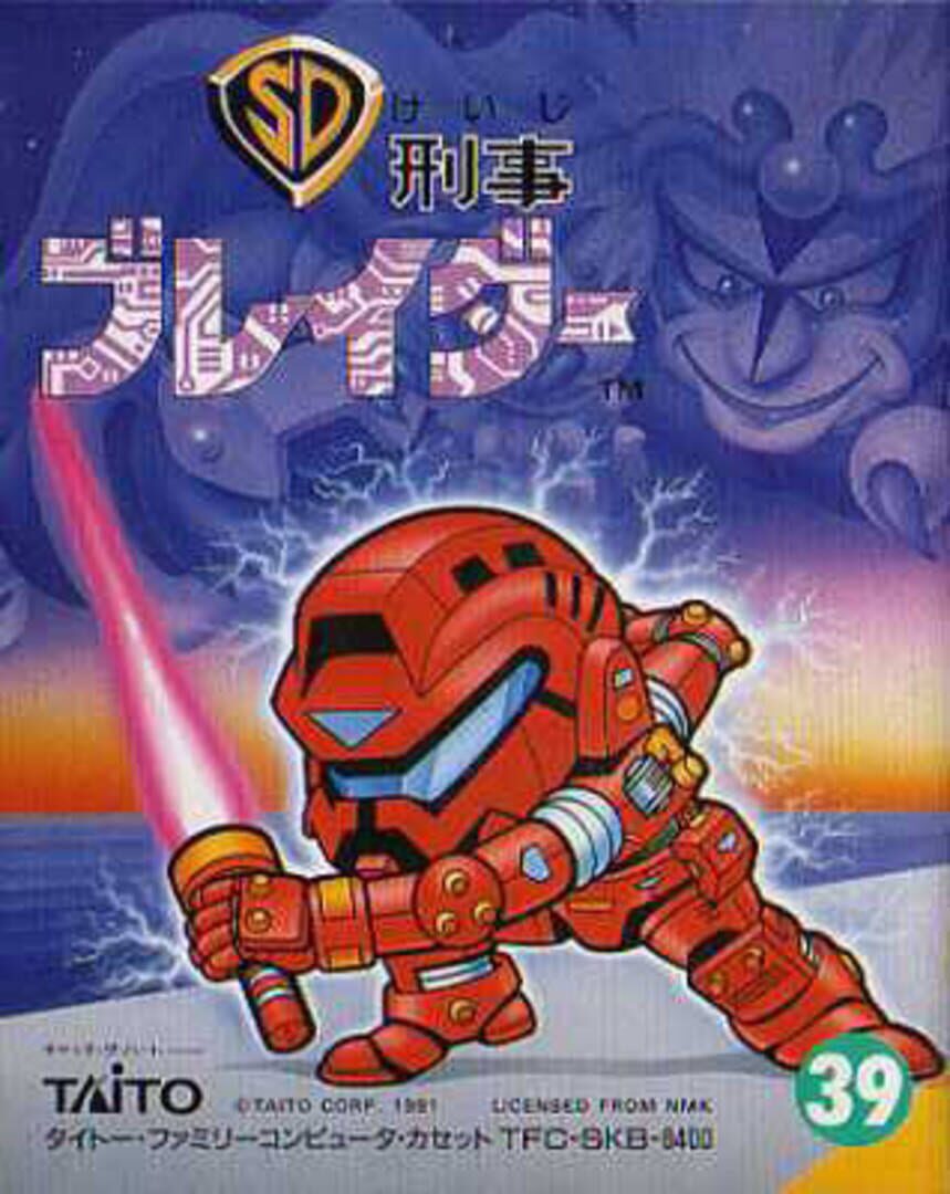 SD Keiji: Blader Cover