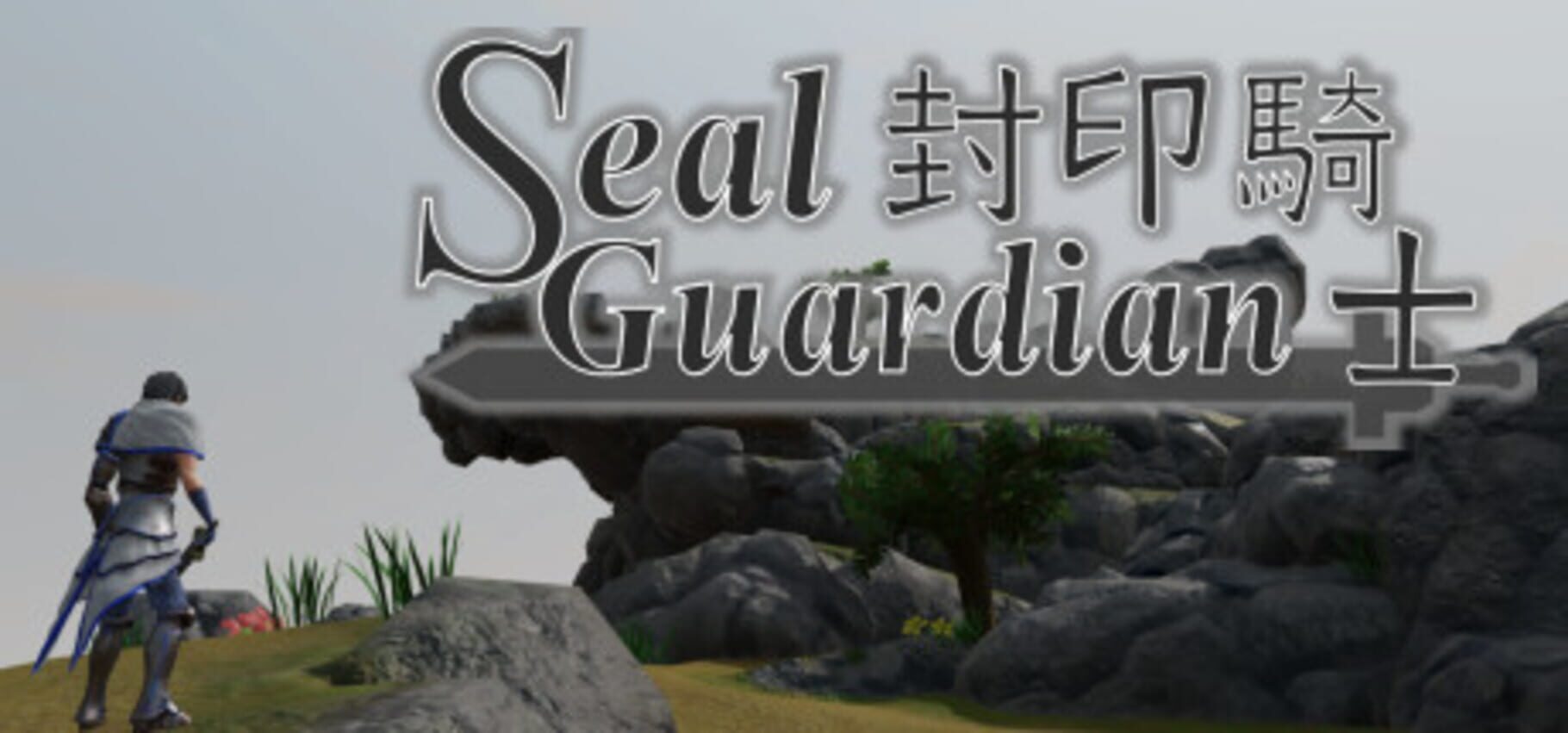 Seal Guardian カバー