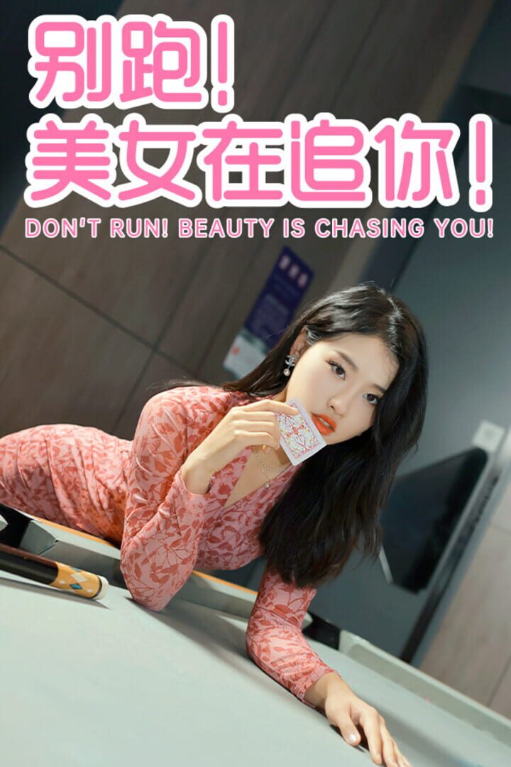 Seduction of Beauty 커버