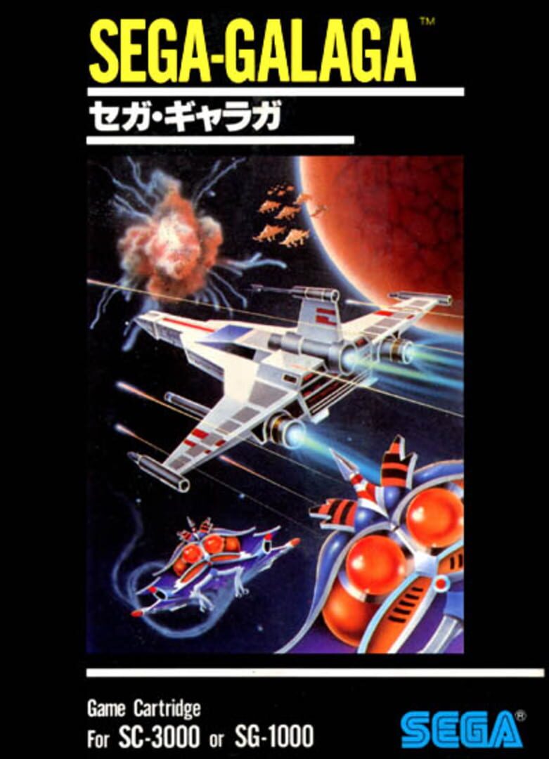 Sega-Galaga 커버