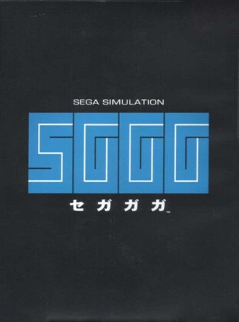 Segagaga