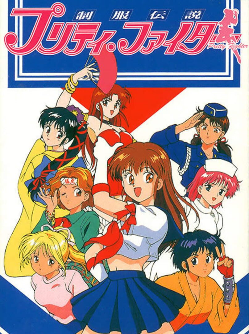 Seifuku Densetsu Pretty Fighter Cover