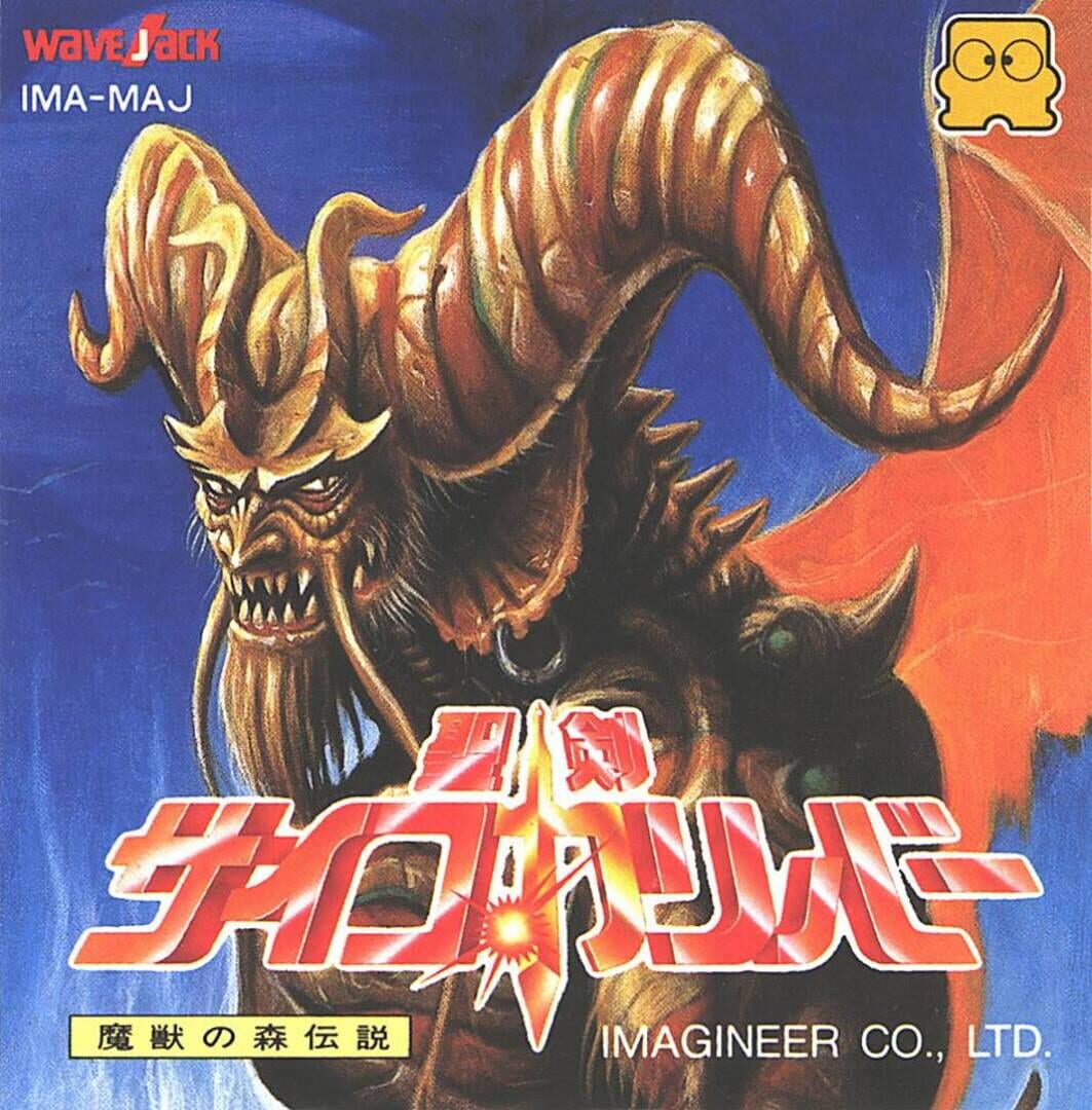 Seiken Psycho Caliber: Maju no Mori Densetsu Kapağı