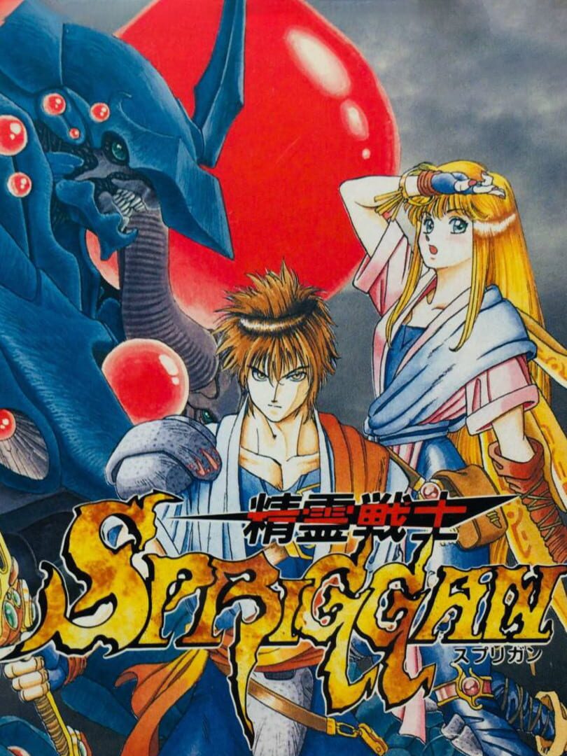 Couverture de Seirei Senshi Spriggan