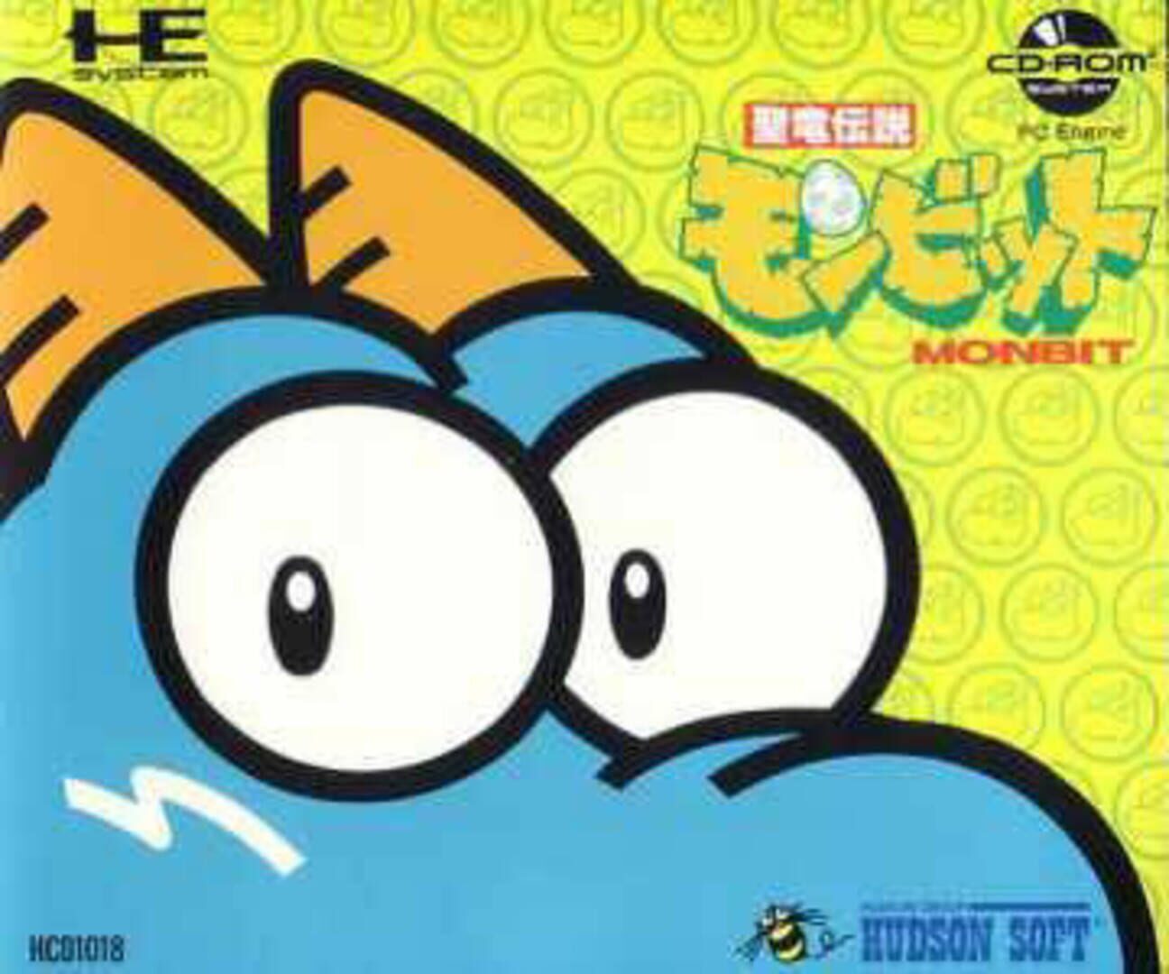 Seiryuu Densetsu Monbit 커버