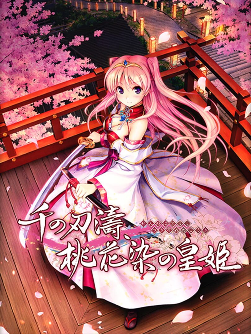 Copertina di Sen no Hatou, Tsukisome no Kouki