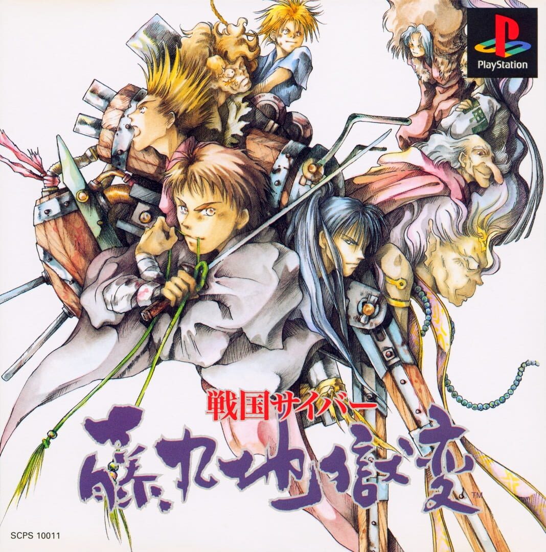 Copertina di Sengoku Cyber: Fujimaru Jigoku-hen