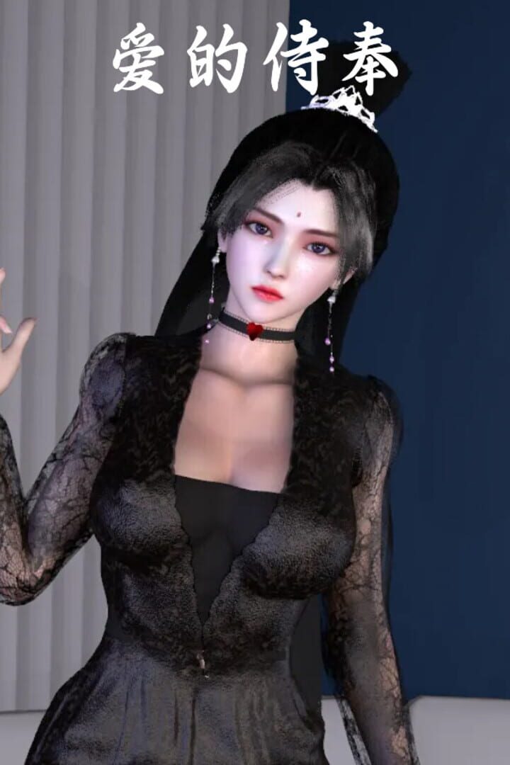 Service of Love Cover