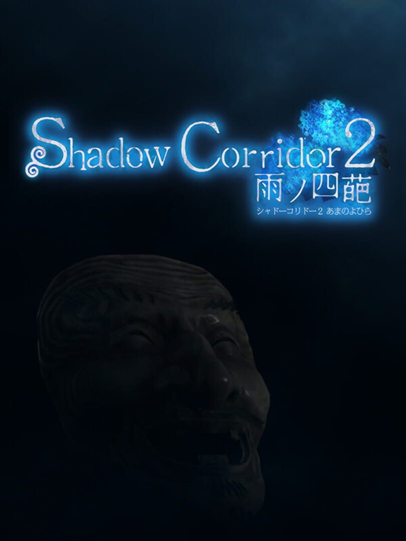 Shadow Corridor 2: Ame no Yohira カバー