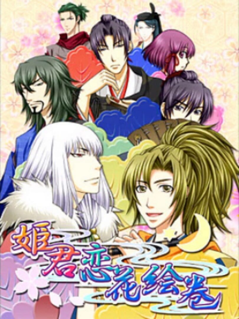 Shall We Date?: Heian Love Kapağı